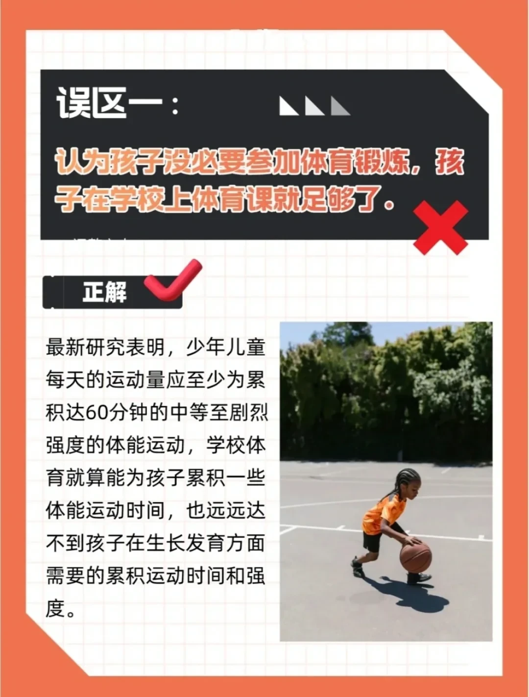 家长如何支持孩子的篮球训练与发展